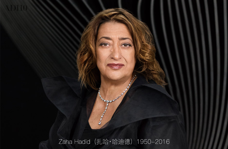 永别了大师！扎哈 哈迪德（Zaha Hadid）葬礼在伦敦举行