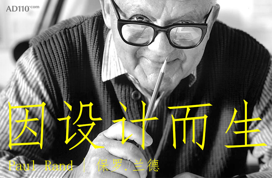 Everything Is Design: The Work of Paul Rand