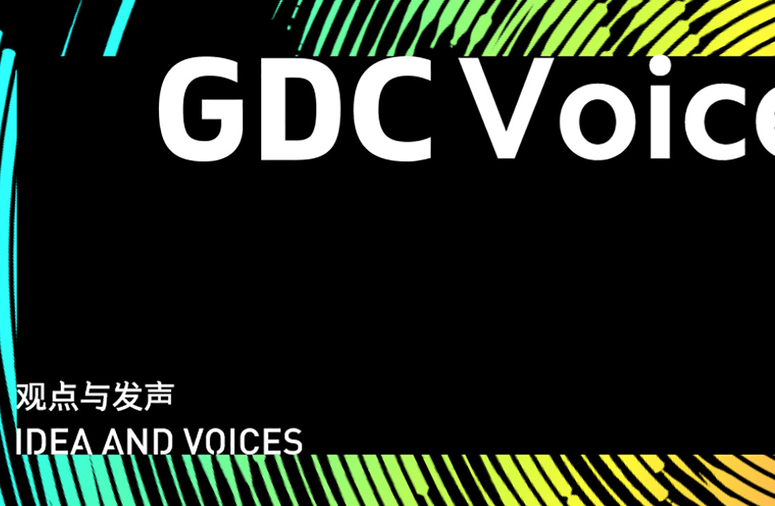 GDC Voice 第一期实录 | 韩家英×熊超×刘华智<1>